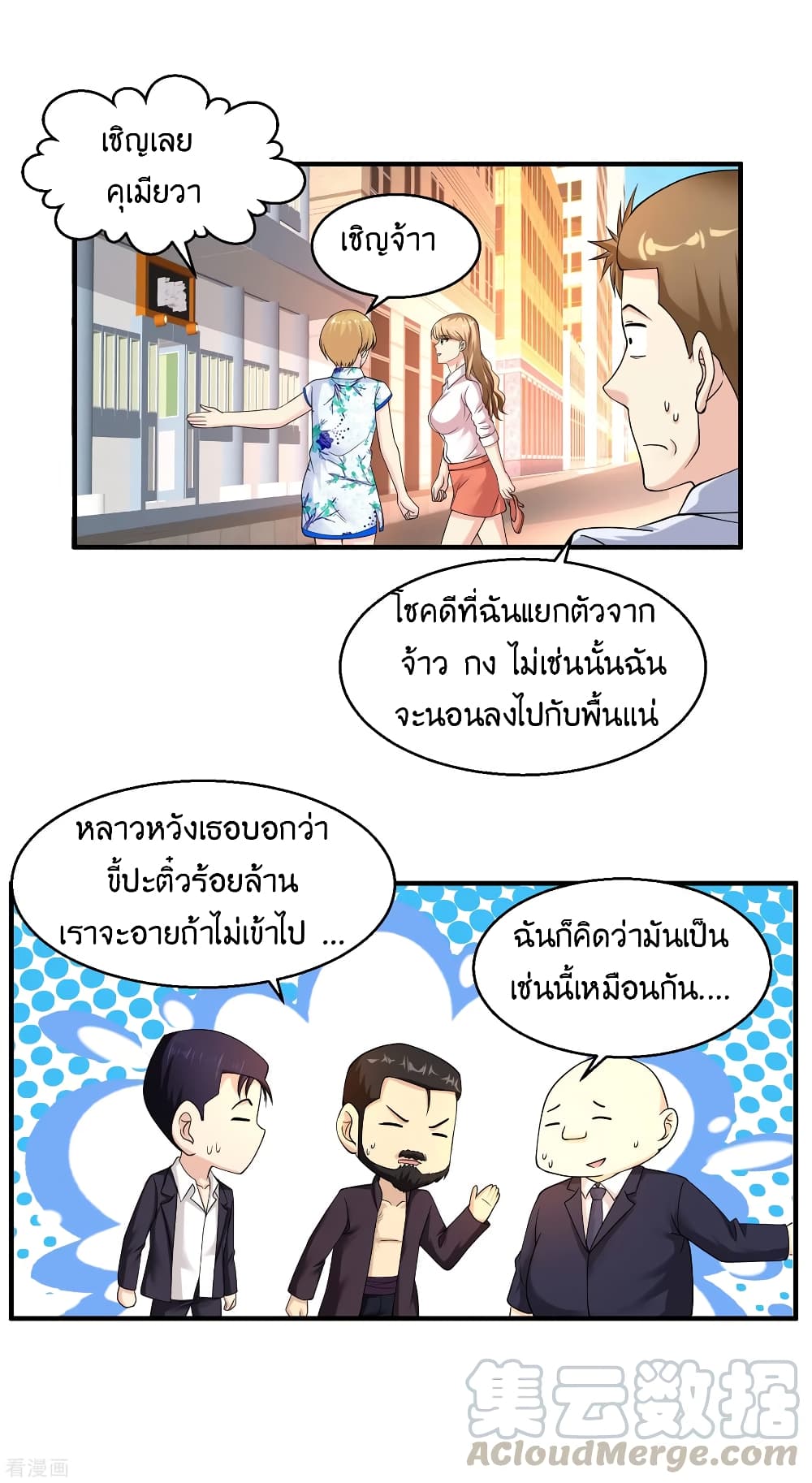 อ่านมังงะ